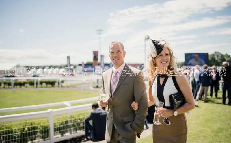 星空体育官网登录手机版百度取证德国K8足球运动员：国家队之光，职业生涯精彩解读