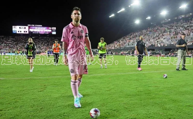 星空体育入口app百度数据开放平台足球运动员双人舞大秀，惊艳舞台瞩目