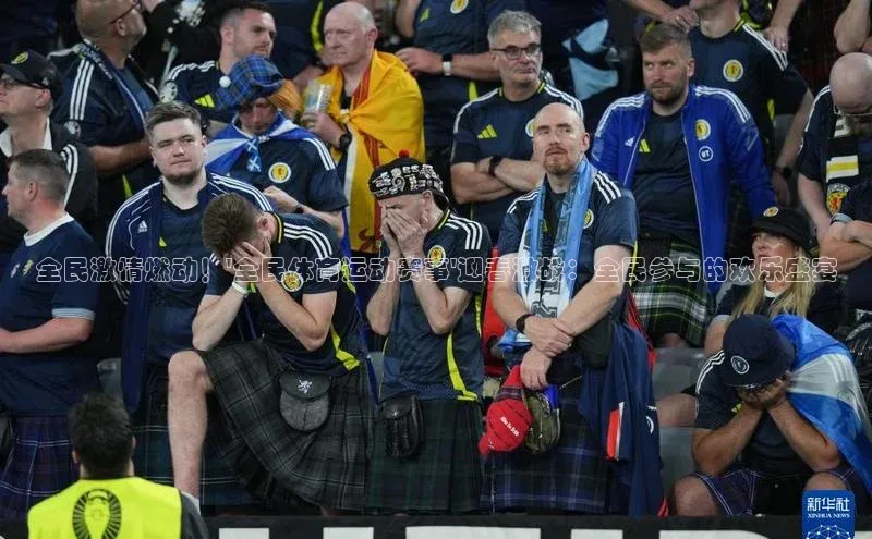 星空综合(中国)官方网站官网百度百聘全民激情燃动！\'全民体育运动赛事\'迎春激战：全民参与的欢乐盛宴