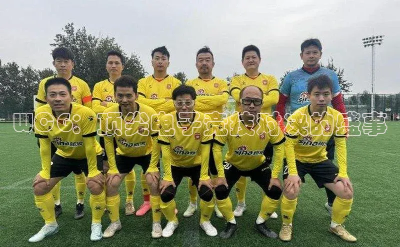 星空体育app官网下载安卓百度翻译WCG：顶尖电子竞技对决的盛事