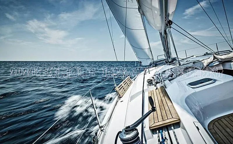 2024年体育盛事：顶级赛事预告与前瞻分析