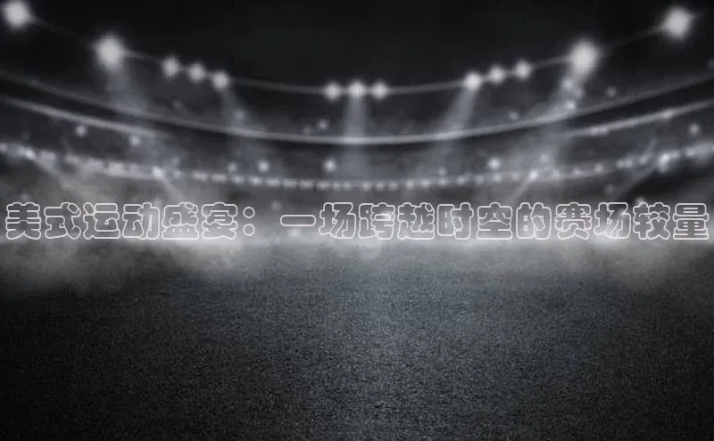 星空体育在线网页版APP下载