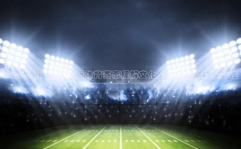 星空·综合体育