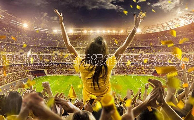 超越极限：全新标准体适能挑战赛