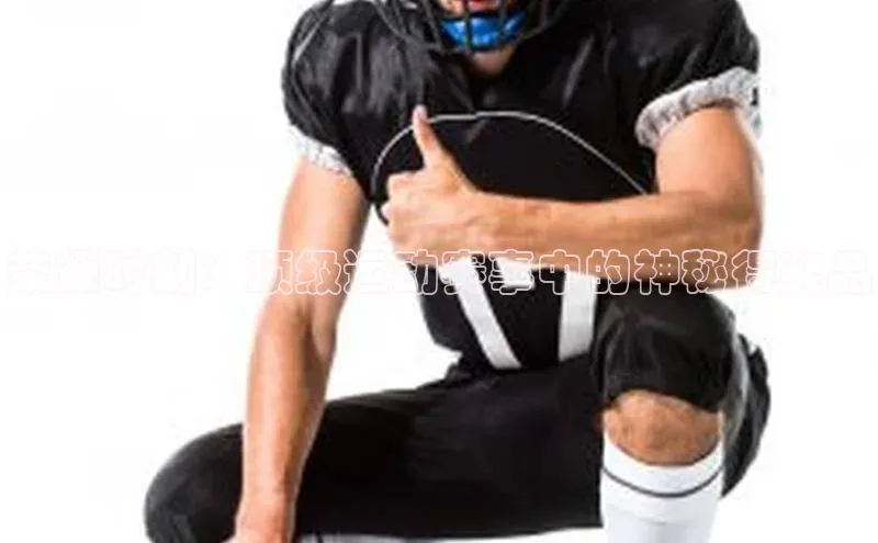 荣耀时刻：顶级运动赛事中的神秘得奖品