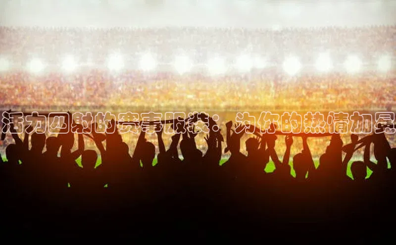 星空体育网页版登录入口