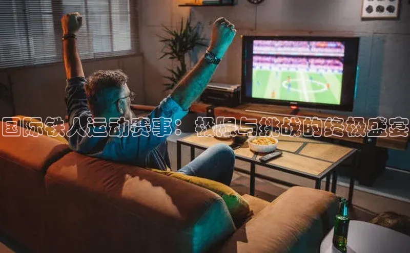 星空体育网页版登录入口