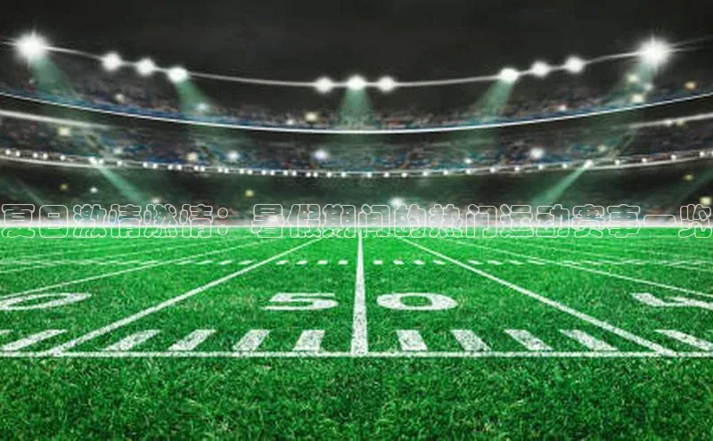 星空体育